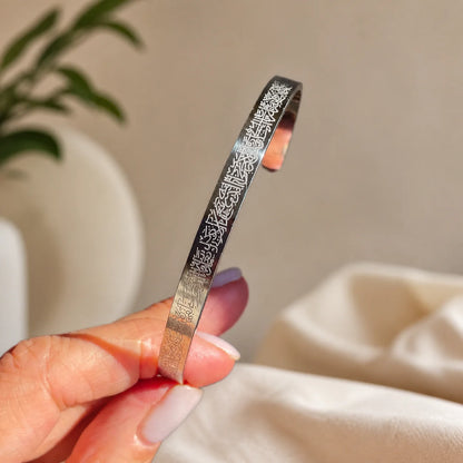 Ayatul Kursi Engraved Bracelet