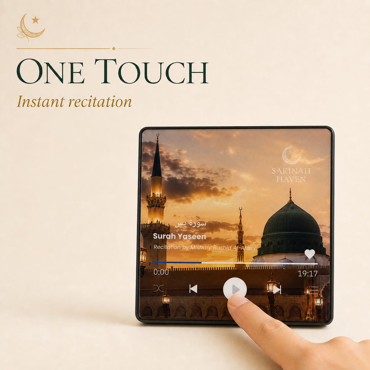 Surah Yasin Audio Magnet